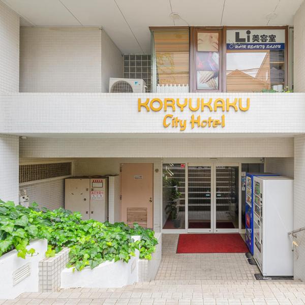 Hotel Koryukaku