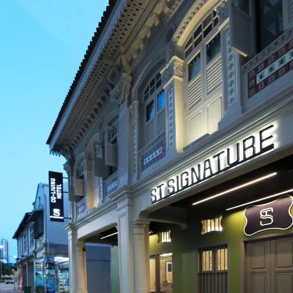 ST Signature Jalan Besar, SHORT OVERNIGHT, 8 Hours, 1159PM-8AM，位于新加坡的酒店