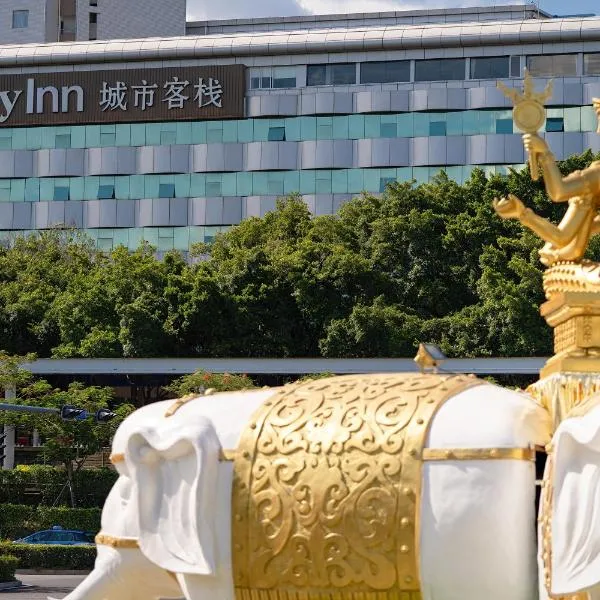 有集城市客栈锦绣中华店Unijoy Cityinn Splendid China Shenzhen，位于深圳的酒店