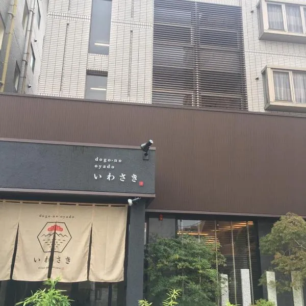 Dogonooyado Iwasaki, ξενοδοχείο στη Ματσουγιάμα