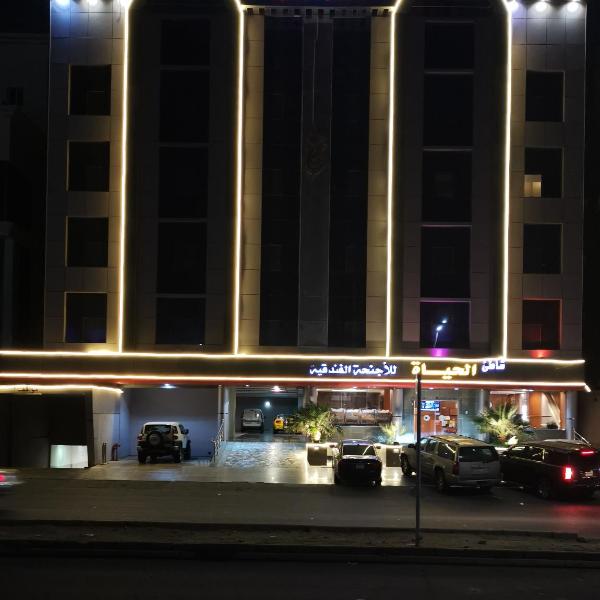 Shaty Alhayat Hotel Suites