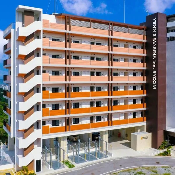 エンズマリーナ イン ライカム, hôtel à Kitanakagusuku