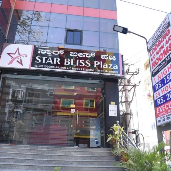 Star Bliss Plaza，位于班加罗尔的酒店
