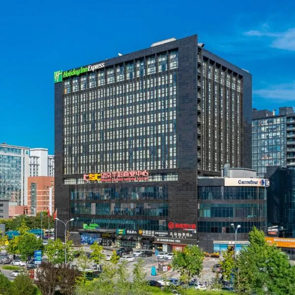 Holiday Inn Express Beijing Huacai by IHG, hotel a Pechino