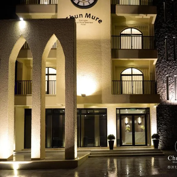 Chun Mure Hotel, hotel in Dahan