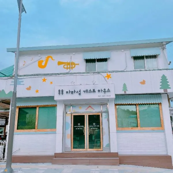 Jarasum Guest House, hotell sihtkohas Gapyeong