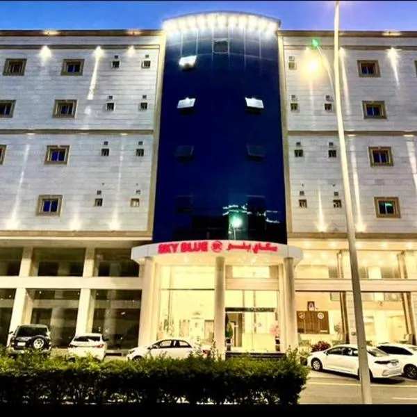 Sky Blue Hotel, hotell sihtkohas Al Baha