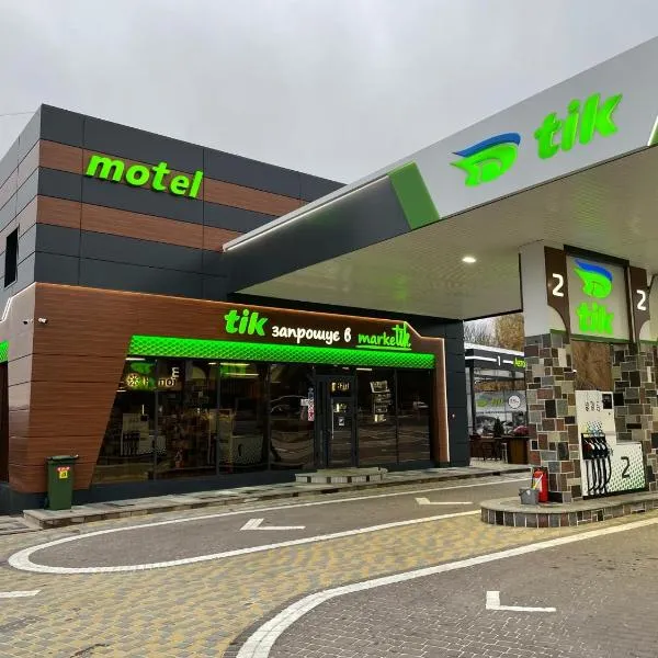 Готель ТІК Копичинці, hotel in Sukhostav