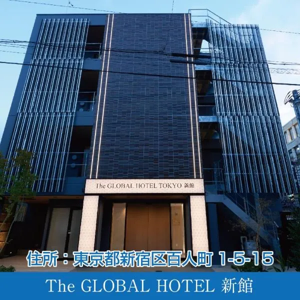 The Global Hotel Tokyo, hotel v Tokiu