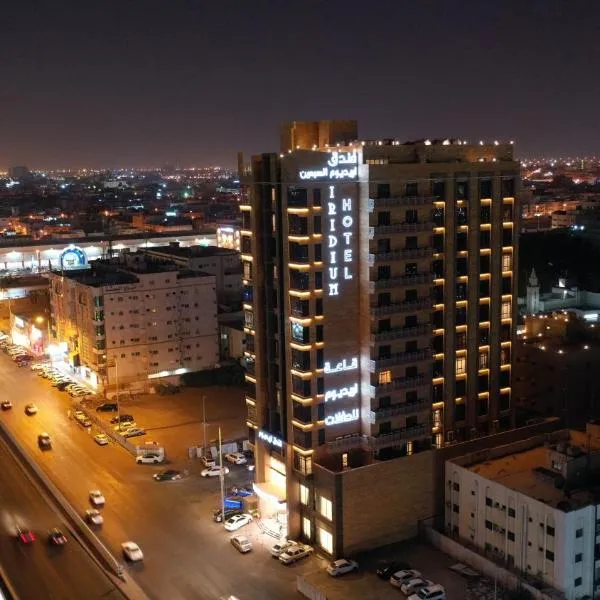 Iridium 70 Hotel, hotel in Jeddah