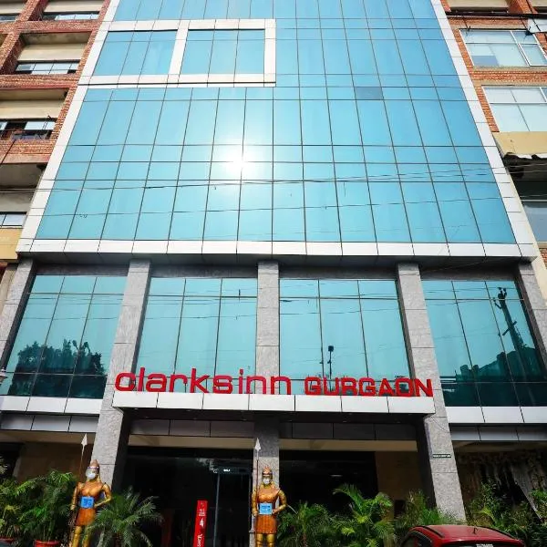 Hotel DS Clarks Inn Gurgaon，位于古尔冈的酒店