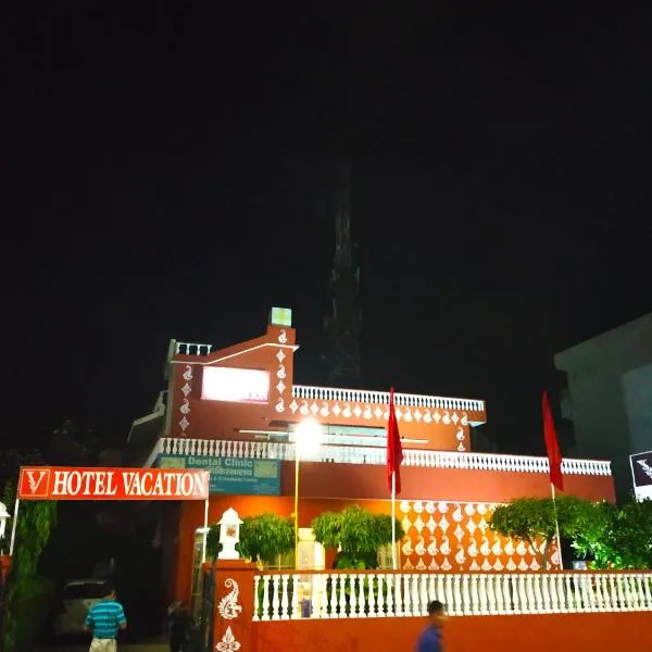Hotel Vacation, hotel in Jaipur