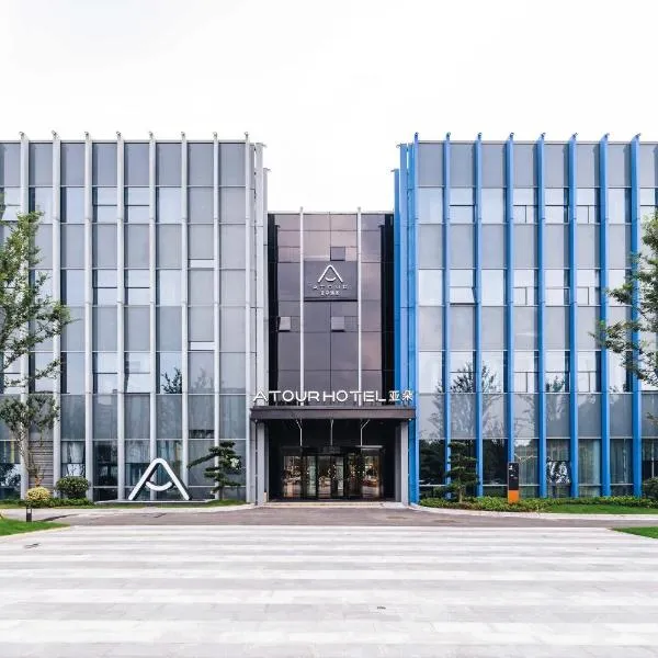 Atour Hotel Industrial Park Dongsha Lake, hotel in Suzhou