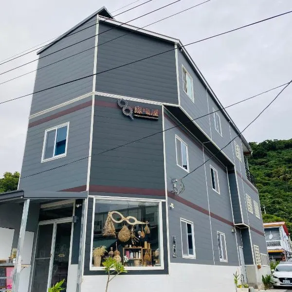 太麻里金崙線織屋背包房Line Weaving House B&B, hotel in Taimali
