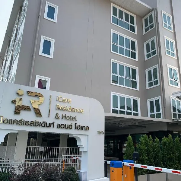 Icare Residence & Hotel, hotel in Bangkok