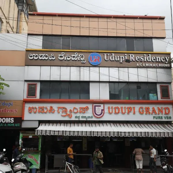Udupi Residency, hotel in Bangalore