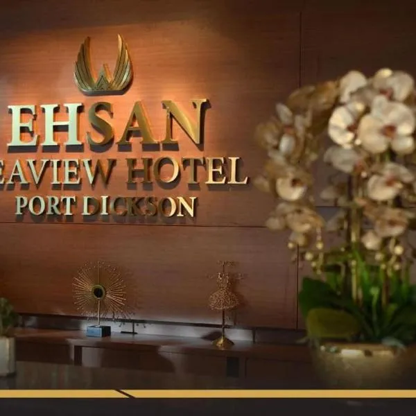 EHSAN SEAVIEW HOTEL PORT DICKSON, Hotel in Port Dickson