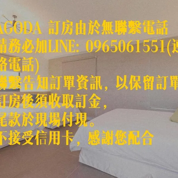 大央島休閒民宿, hotel in Magong