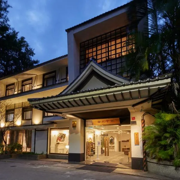 Kyokusui Hotspring Hotel、台北市のホテル