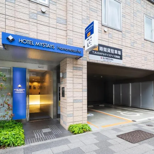 HOTEL MYSTAYS Hamamatsucho, hotel in Tokyo