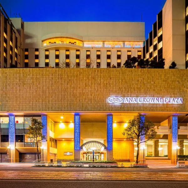 ANA Crowne Plaza Matsuyama by IHG，位于松山的酒店