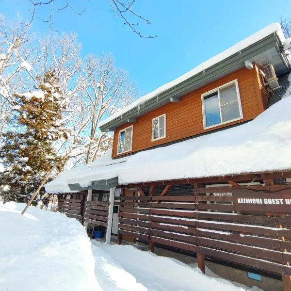 Keimichi Guest House, hôtel à Hakuba