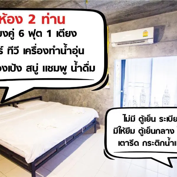 The Sky Loft Hotel, hotel em Pathum Thani