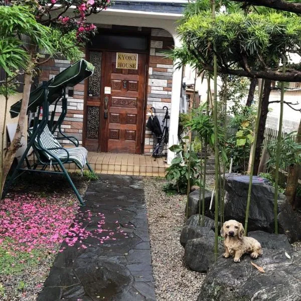 kyoka house練馬, hotel in Tokyo