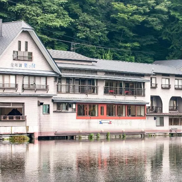 Pension Kinrinko Toyonokuni, khách sạn ở Yufu