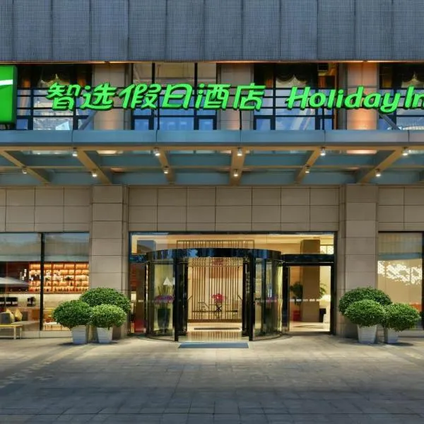 Holiday Inn Express Chengdu Huanhuaxi by IHG-Near Jinsha Site Musem,Near Wuhou Temple Museum,Welcome drinks,Free gym,Free self-service laundry, hotel in Chengdu