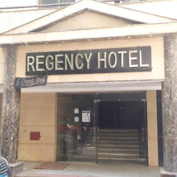 Regency Hotel، فندق في القاهرة