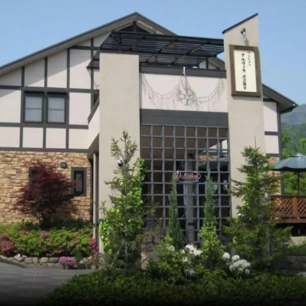 アルヴィラ近江舞子, hotel v destinaci Minami-komatsu