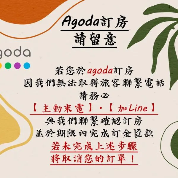 綠色的日子, ξενοδοχείο σε Nantou City