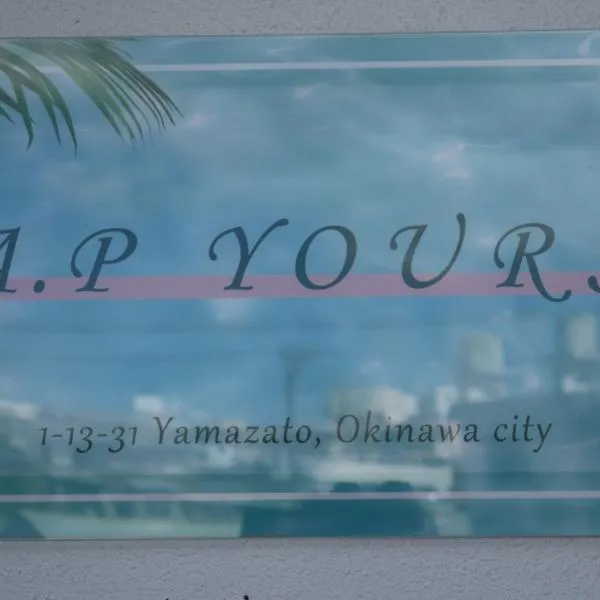 AP Yours 401, Hotel in Okinawa
