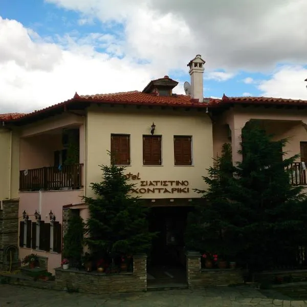 Hotel Siatistino Archontariki、Siatistaのホテル