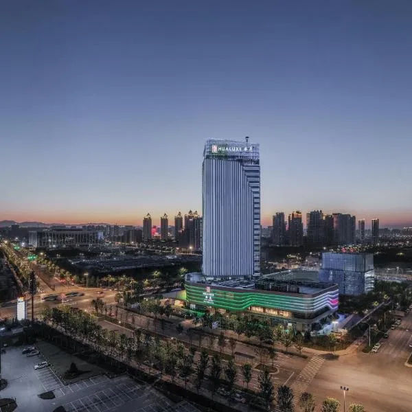HUALUXE Xi'an Chanba by IHG-西安浐灞华邑酒店-Near Xi'an International Convention Exhibition Center and Shopping mall and The Romantic show of Xi'an-Free Luggage Storage-English Service, hotel in Xi'an