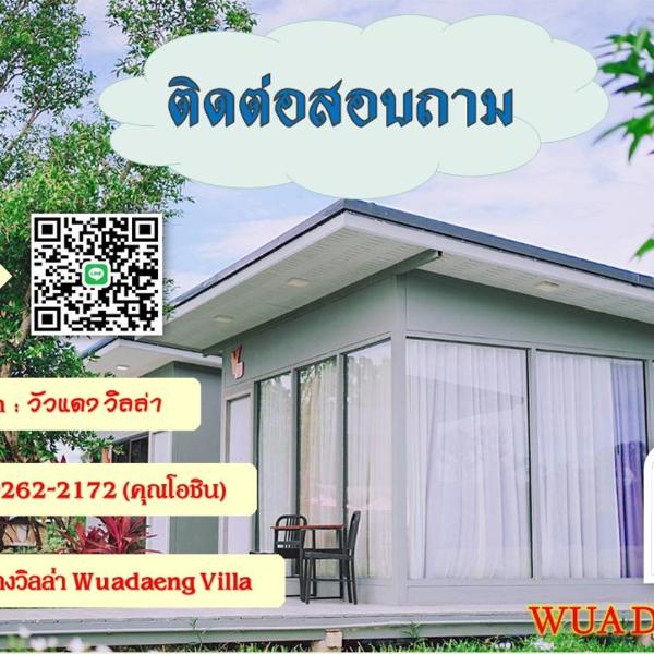 wuadaeng villa, Ban Tabaeng