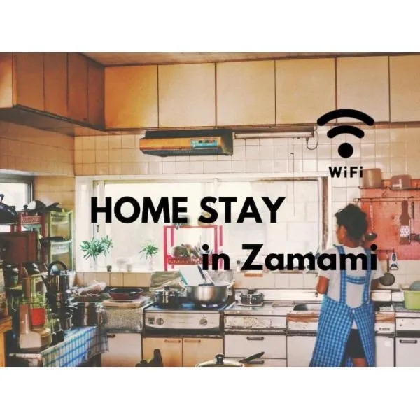 HOMESTAY Kucha - Vacation STAY 17846v, hotel en Asa