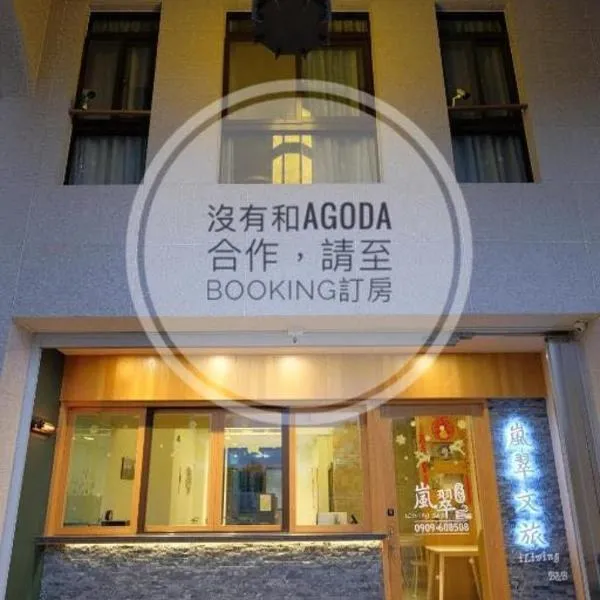 iLiving B&B, hotel in Hualien City