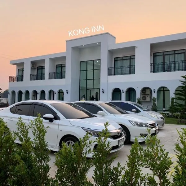 KONG INN Renunakhon、Renu Nakhonのホテル