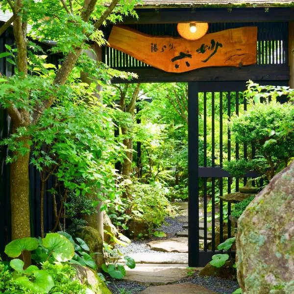 Yurari Rokumyo, hotel in Yufu