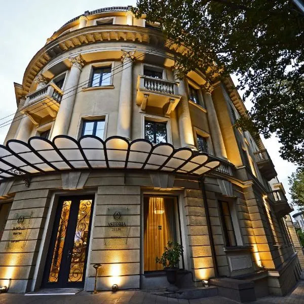 Hotel Astoria Tbilisi，位于第比利斯的酒店