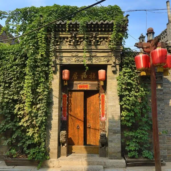 Pingyao Laochenggen Inn, готель у місті Пін'яо