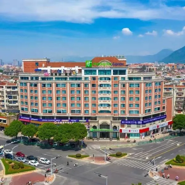 泉州中心智选假日酒店，位于泉州的酒店