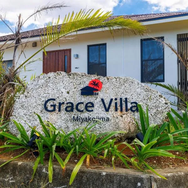 Grace Villa Miyakojima, hotel in Miyako Island