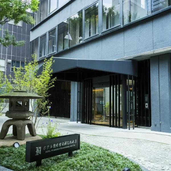 Hotel Ryumeikan Ochanomizu Honten โรงแรมในโตเกียว