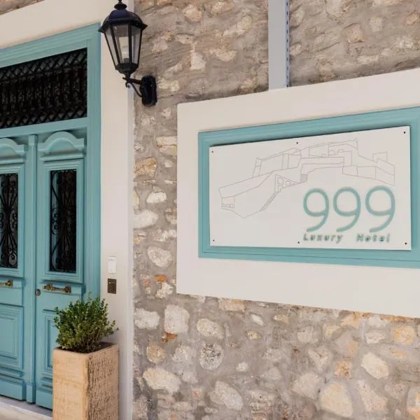 999 Luxury Hotel, hotel en Nauplia