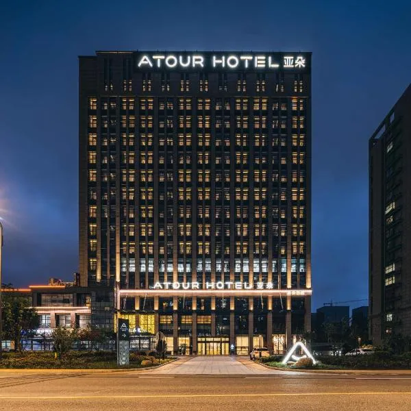 Atour Hotel Yancheng ETDZ, מלון בינצ'נג