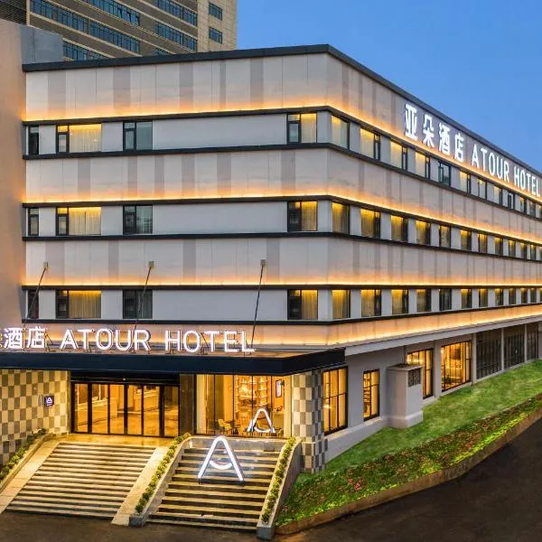 Atour Hotel Kunming Economic Development Zone, hotel in Kunming