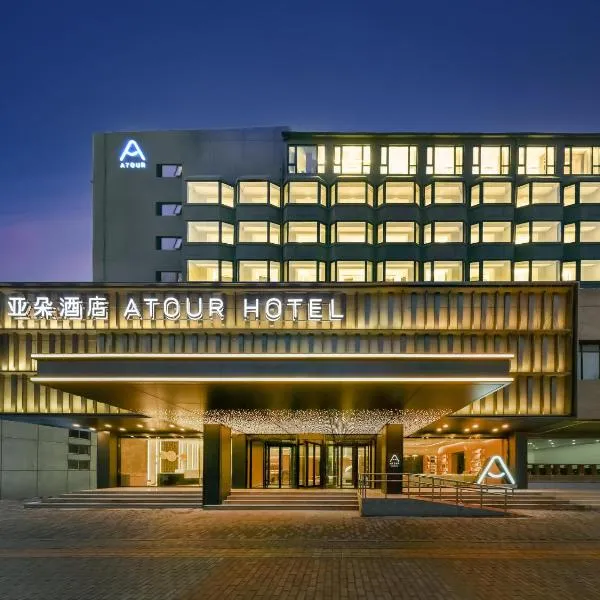 Atour Hotel Beijing Hepingli UIBE, hotel in Beijing